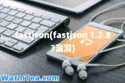 fastjson(fastjson 1.2.83漏洞)
