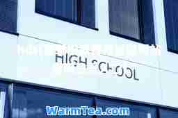 hds(邯郸市教育考试院网站官网登录入口)