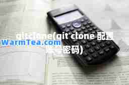 gitclone(git clone 配置账号密码)