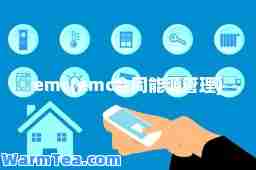 emc(emc同能源管理)