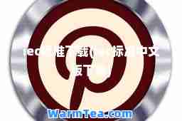 iec标准下载(iec标准中文版下载)