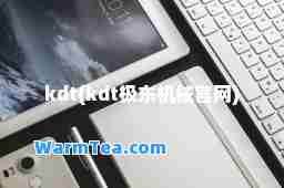 kdt(kdt极东机械官网)