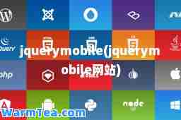 jquerymobile(jquerymobile网站)