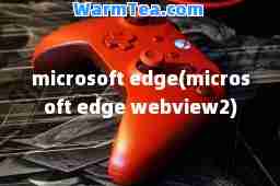 microsoft edge(microsoft edge webview2)