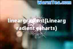lineargradient(Lineargradient echarts)