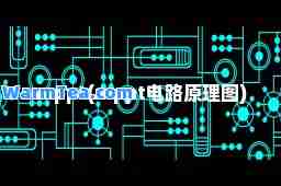mppt(mppt电路原理图)