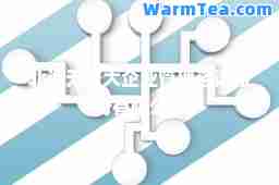 北海无穷大企业管理咨询服务有限公司 北海无穷大企业管理咨询服务有限公司