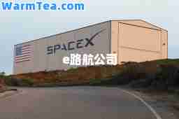 e路航公司