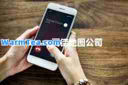 amap高德地图公司