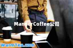 MannerCoffee公司