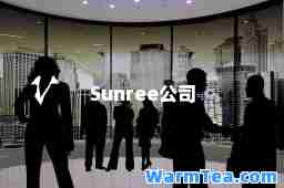 Sunree公司