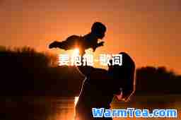 要抱抱-歌词