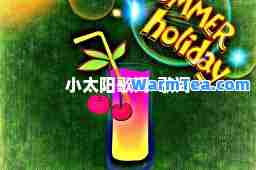 小太阳歌词-歌词