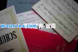 粤语经典-歌词