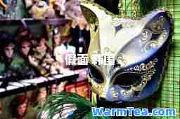 假面 韩国