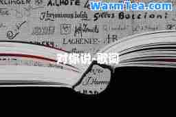对你说-歌词