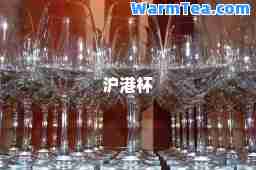 沪港杯
