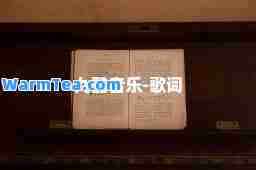 九酷音乐-歌词 九酷音乐-歌词