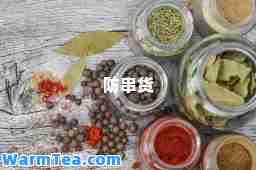 防串货