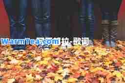 阿不都拉-歌词