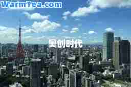 奥创时代