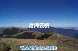 沧海云帆
