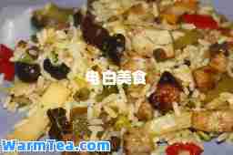 电白美食