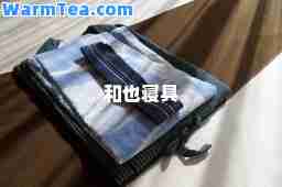 和也寝具