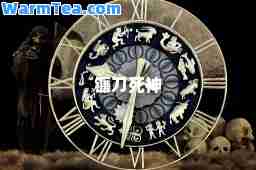 镰刀死