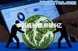 中国机长 票房破5亿