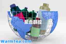 聚群控