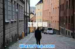 莲馨家园