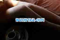你肩膀借我-歌词
