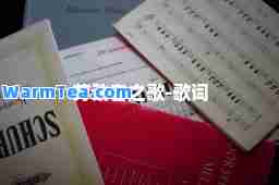 劳动者之歌-歌词 劳动者之歌-歌词