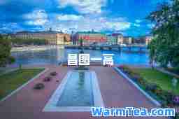 昌图一高
