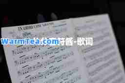 八分音符酱-歌词
