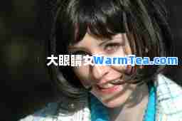 大眼睛女孩-歌词 大眼睛女孩-歌词