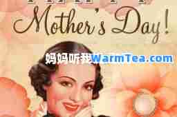 妈妈听我说-歌词