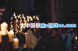 大中国歌曲-歌词
