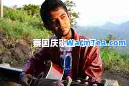 蔡国庆歌曲-歌词