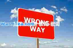 如果云知道 歌词-歌词