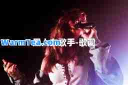 黑人女歌手-歌词