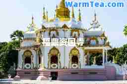 福鼎资国寺