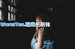 暗黑三刷钱