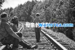 母亲的专列
