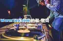 关于月亮的歌-歌词