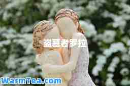 盗墓者罗拉