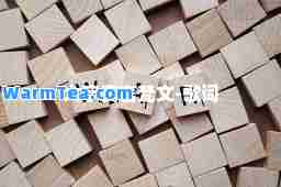 六字真言梵文-歌词