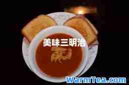 美味三明治