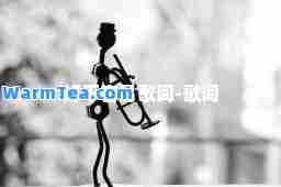 好不容易歌词-歌词